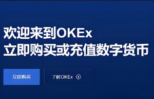 ok交易所app官方正版下载