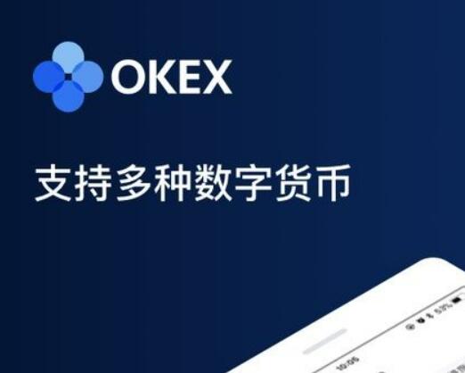 欧易交易所真的假的？欧易okex安卓版软件正规吗