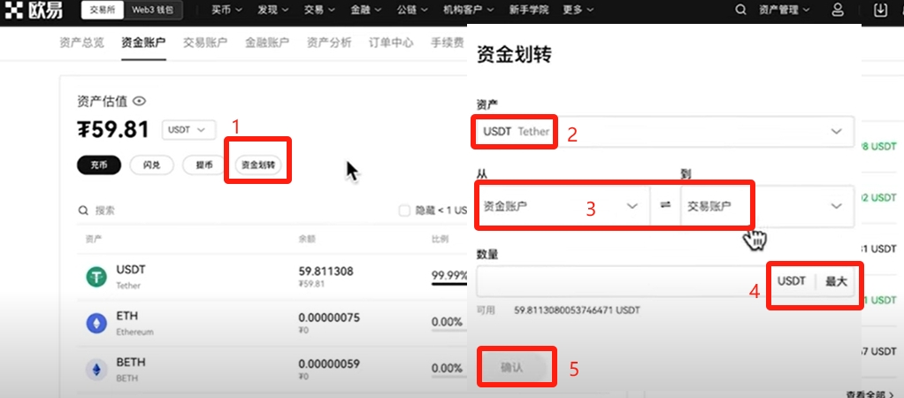 欧易OKX交易所简介及国内用户使用方法