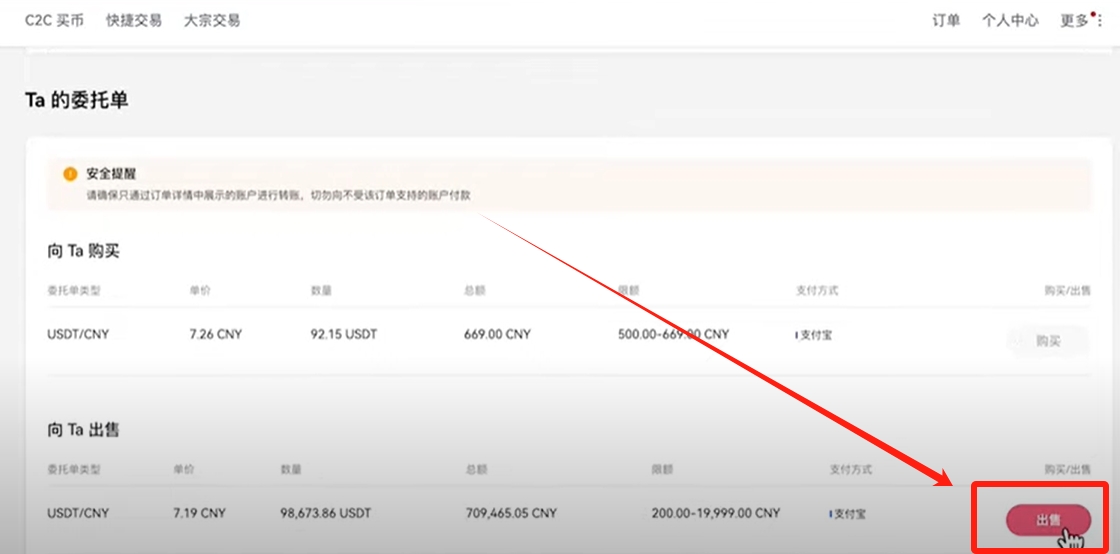 欧易OKX交易所简介及国内用户使用方法