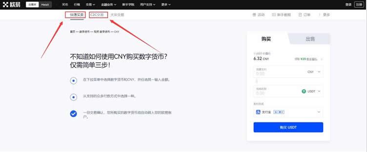 欧亿交易所app手机官网下载 okx钱包app最新版下载