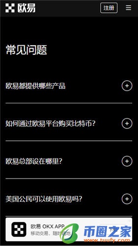 欧亿app_ok交易所app最新版本下载V6.1.35