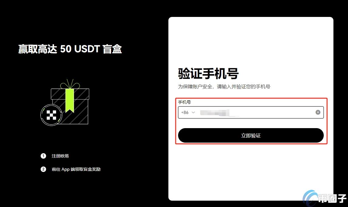 欧意怎么卖USDT？欧意卖USDT变现教程