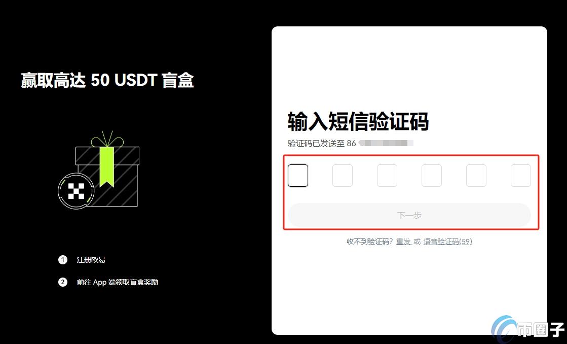 欧意怎么卖USDT？欧意卖USDT变现教程