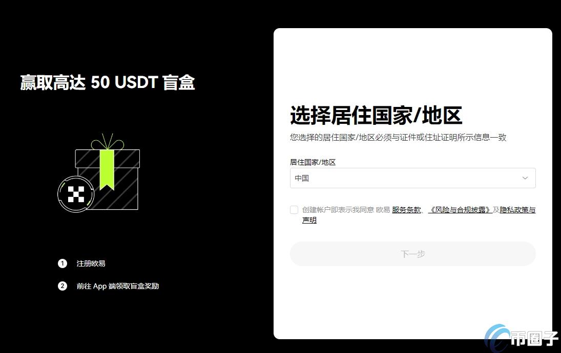 欧意怎么卖USDT？欧意卖USDT变现教程