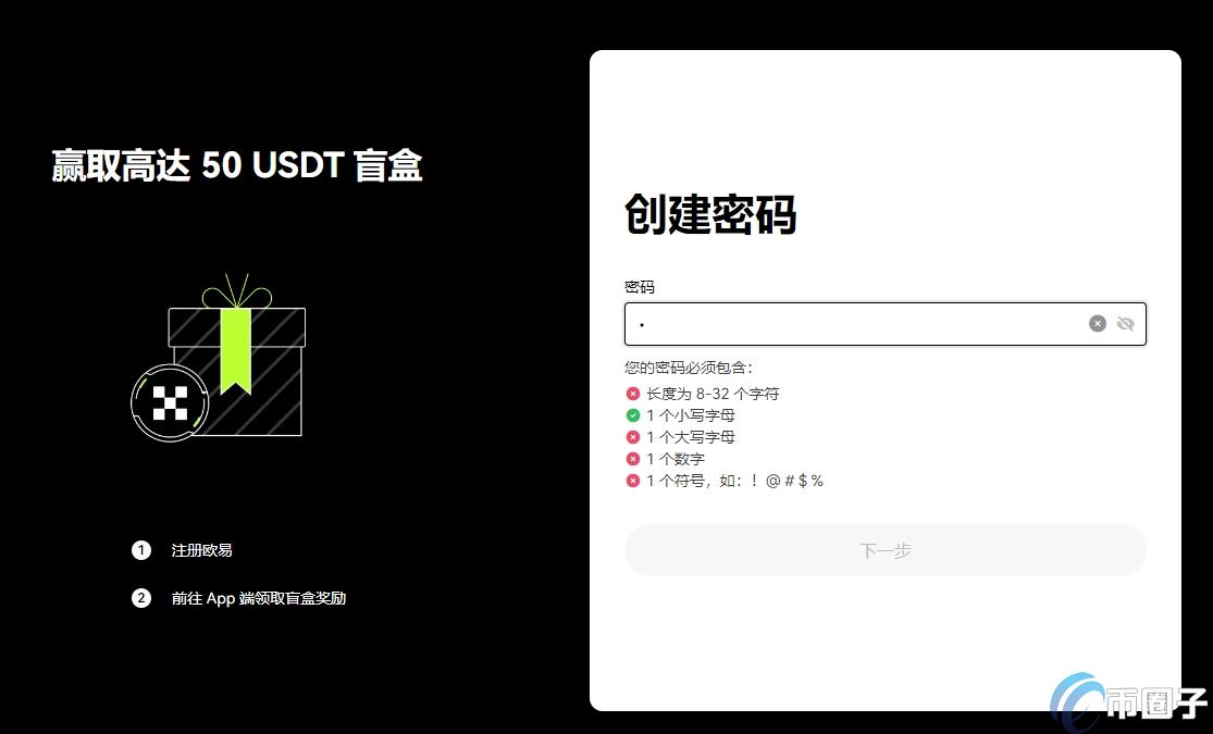 欧意怎么卖USDT？欧意卖USDT变现教程