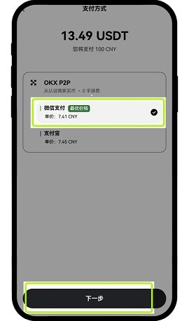 欧易okex官方下载app苹果版