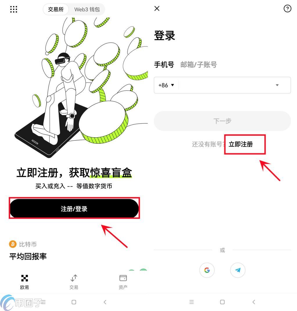 比特币在手机上怎么买？入门级保姆攻略