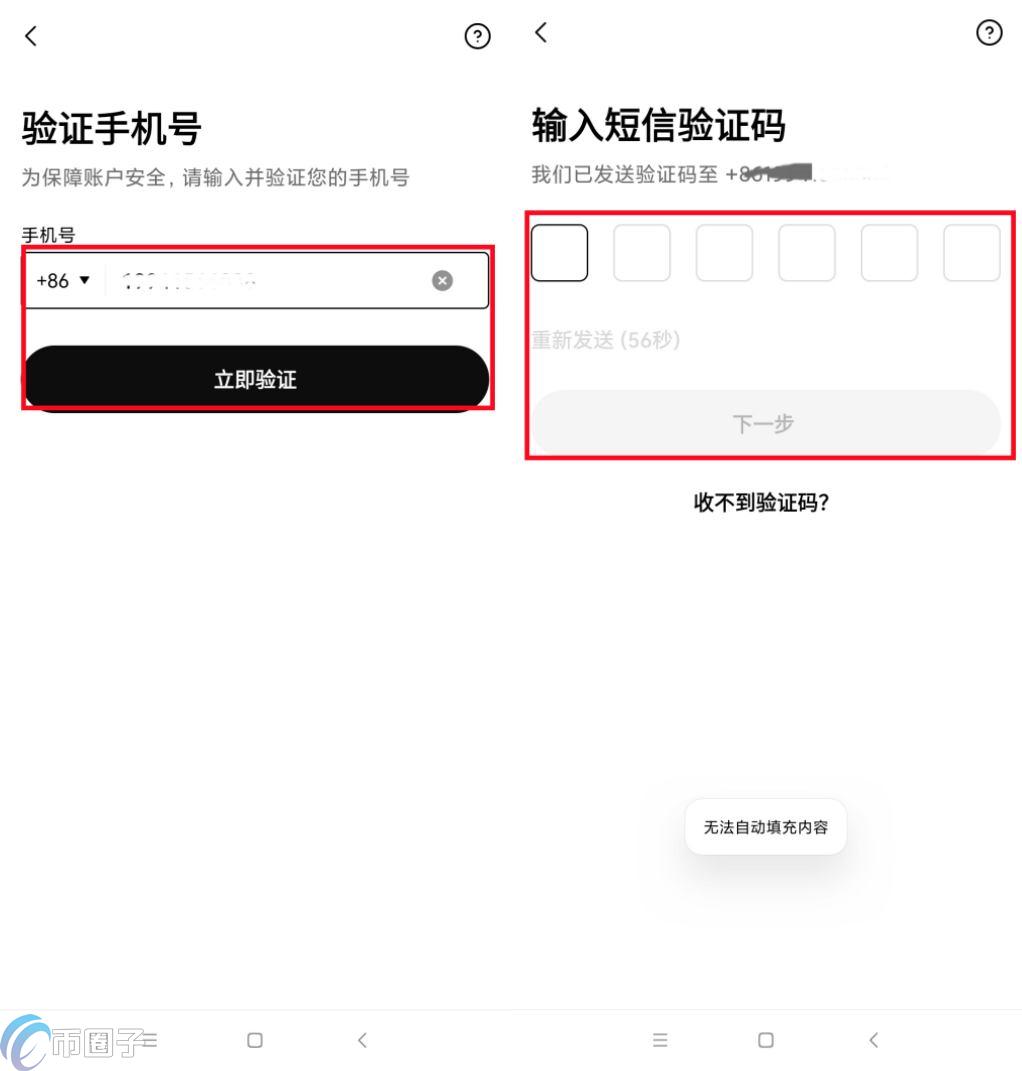 比特币在手机上怎么买？入门级保姆攻略