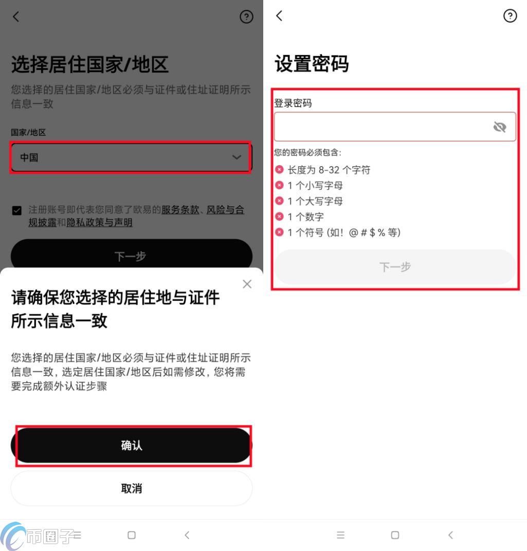 比特币在手机上怎么买？入门级保姆攻略