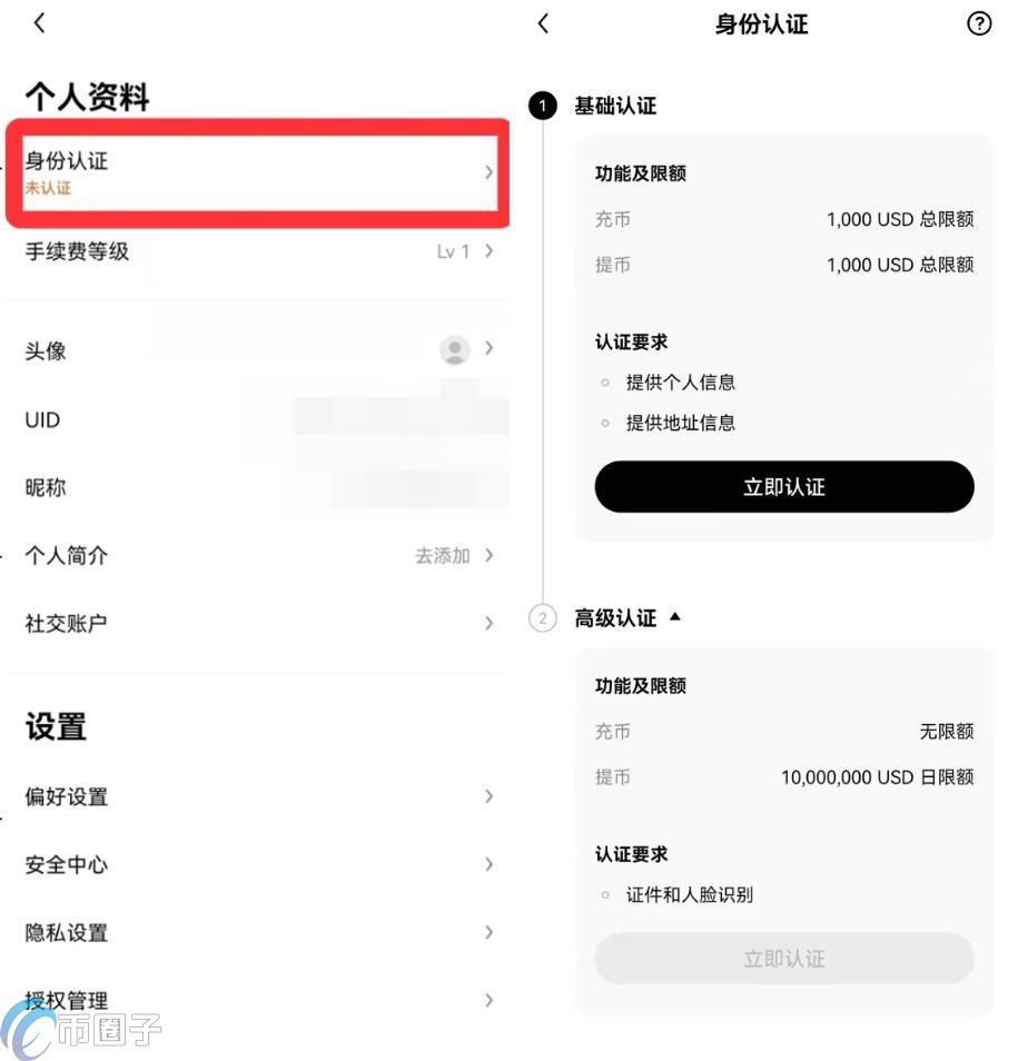 比特币在手机上怎么买？入门级保姆攻略