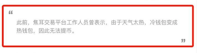 在虎符的百万资产被盗不翼而飞了！用户已报警立案调查！