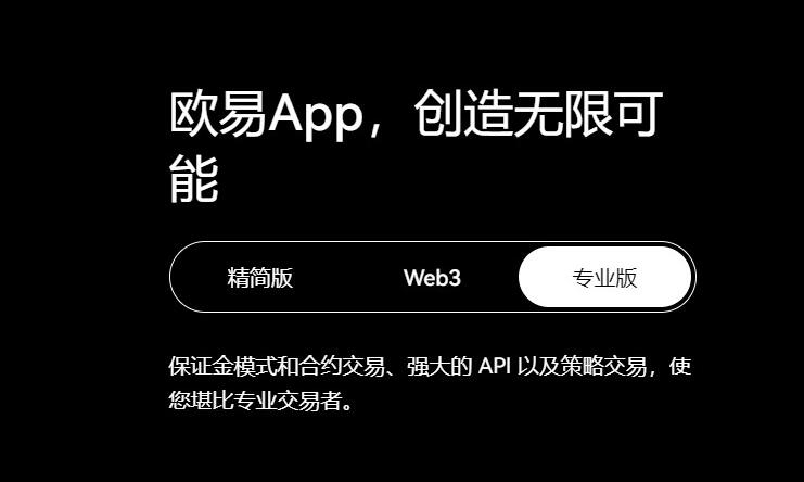 欧意交易所app下载官方网站_欧意易交易所最新版2024安卓下载安装