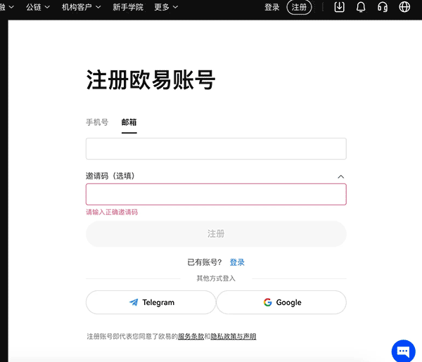 ios欧意下载 欧意okx交易平台v6.1.34