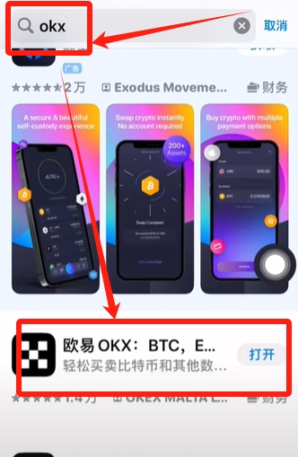 如何注册欧易（OKX）交易所？