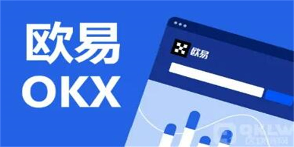 欧易app官方2022最新v6.1.26