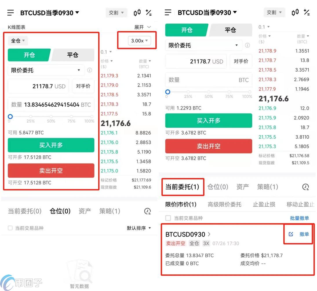 OKEX欧易交易所合约交易怎么玩？欧易合约交易教程