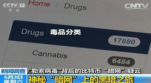 比特币背后的“暗网”江湖：普通人根本无法涉及