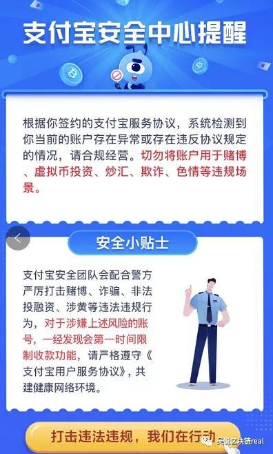 币圈冻卡潮（4）：你还在用支付宝买卖比特币吗？