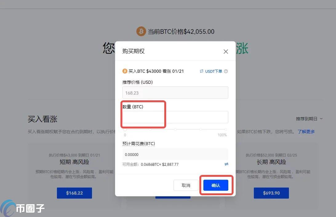 欧易期权怎么玩？OKEx欧易期权操作教程详解