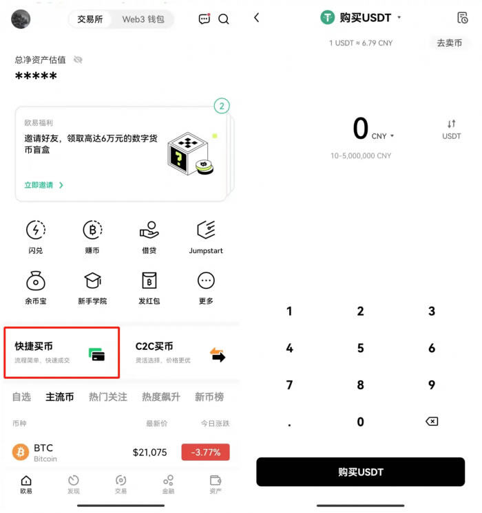 欧亿下载iOS okx交易所下载官方app苹果手机怎么下载