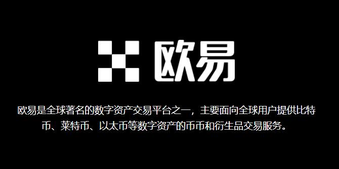 欧易交易所app官网版_欧易交易所官网版预约v1.0