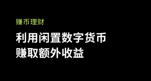 欧易交易所app官网版_欧易交易所官网版预约v1.0