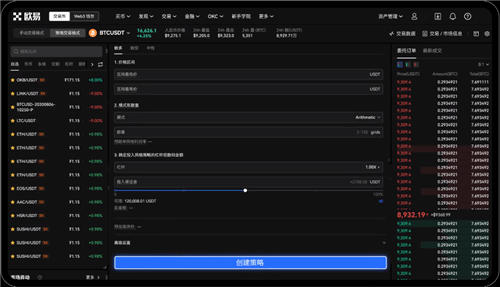 OKX｜欧易官方网址注册  欧易官网下载app安装