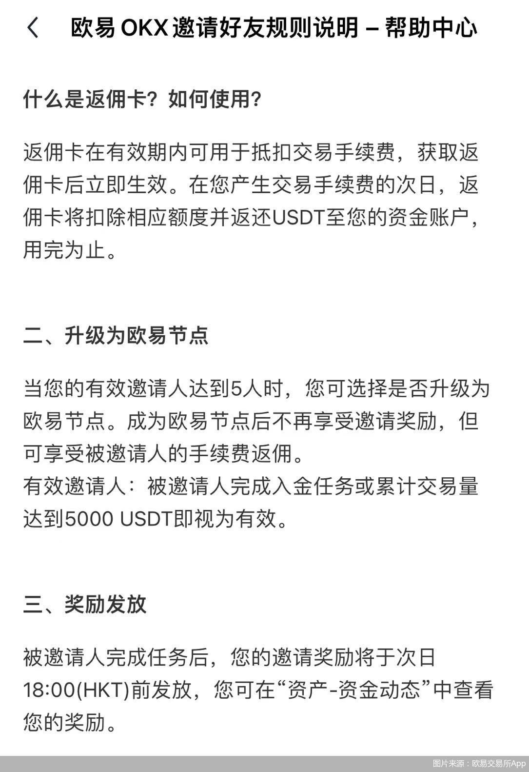 币圈幻影（一）|“带单老师”一对一指导、交易所返佣日入10万，隐秘的币圈，还有何猫腻？