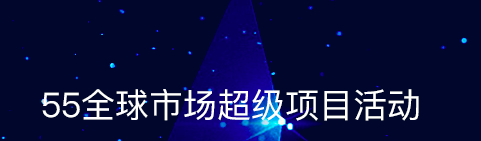 万事达卡违反欧盟跨境支付法 被罚款6.5亿美元；55全球市场启动港交所合作 小米股票通证上线（语音版）