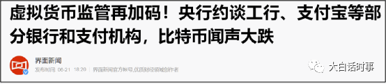 为何要打击比特币挖矿和交易行为，一些深层次原因分析