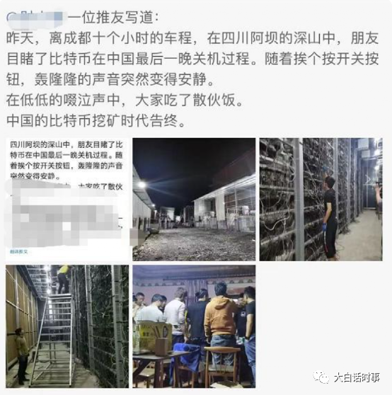 为何要打击比特币挖矿和交易行为，一些深层次原因分析