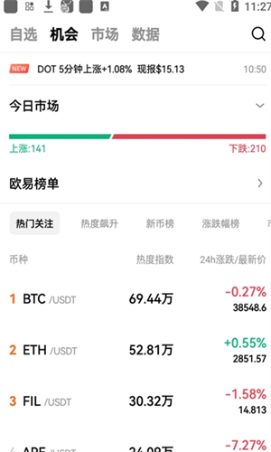 欧意交易所app下载_欧意ouyi最新版下载安装