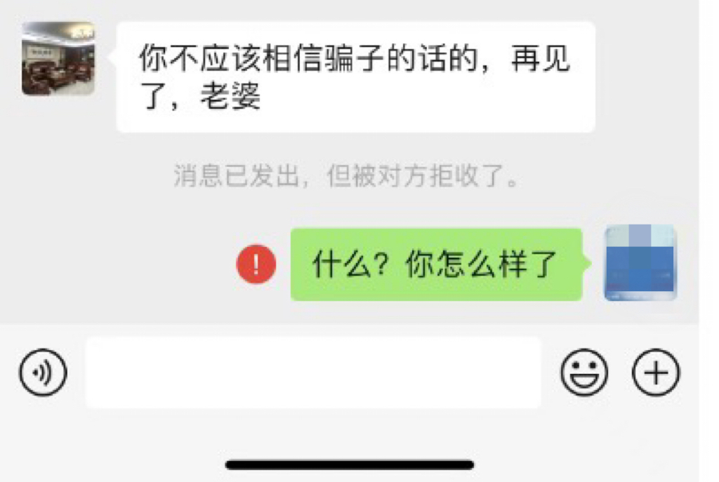 多名女性称遇网恋“杀猪盘”被骗数十万，对方盗用同一网红照片