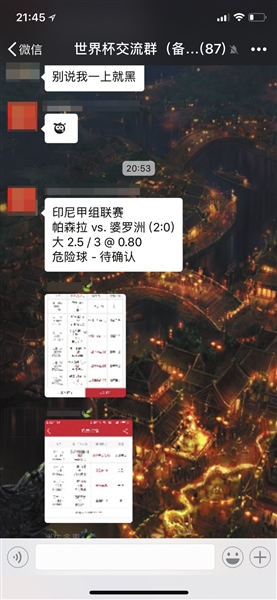 赌球开辟新战场 竞彩APP“顶风作案”