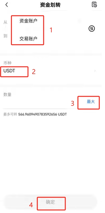 欧易交易所怎么样？欧易安全吗？欧易加密货币交易所全流程