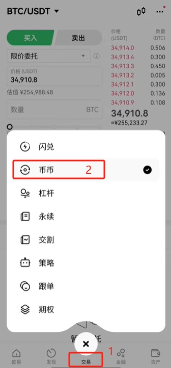 欧易交易所怎么样？欧易安全吗？欧易加密货币交易所全流程