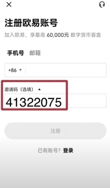 欧易交易所怎么样？欧易安全吗？欧易加密货币交易所全流程