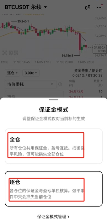 欧易交易所怎么样？欧易安全吗？欧易加密货币交易所全流程