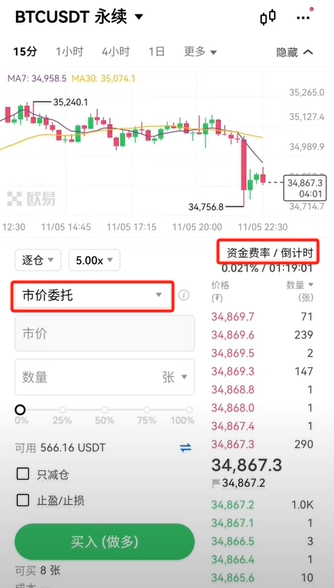 欧易交易所怎么样？欧易安全吗？欧易加密货币交易所全流程