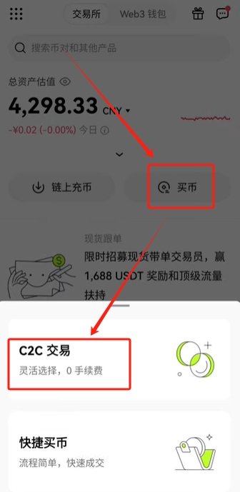 欧易交易所怎么样？欧易安全吗？欧易加密货币交易所全流程