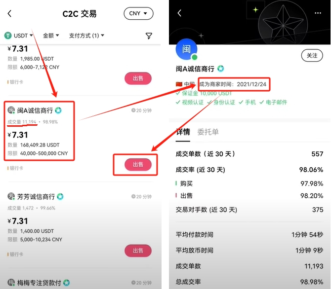 欧易交易所怎么样？欧易安全吗？欧易加密货币交易所全流程