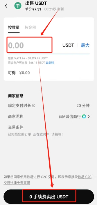 欧易交易所怎么样？欧易安全吗？欧易加密货币交易所全流程