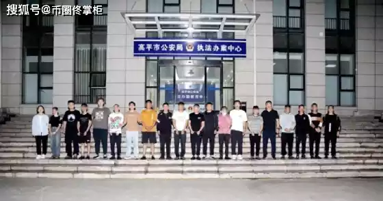 突发！多名欧意OKX的OTC商家参与洗钱被抓