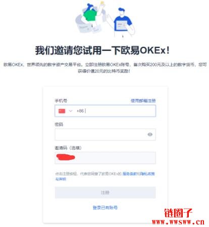 如何在欧意OKX（欧易）交易所购买比特币？