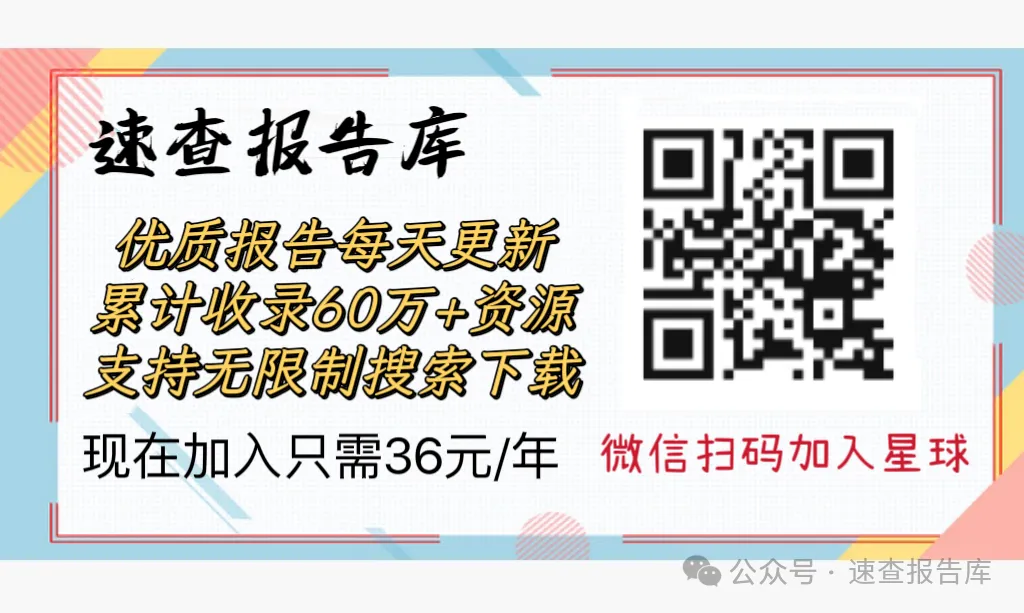 2024车路云一体化商业模式和路径论证研究报告-亿欧智库 （附下载）