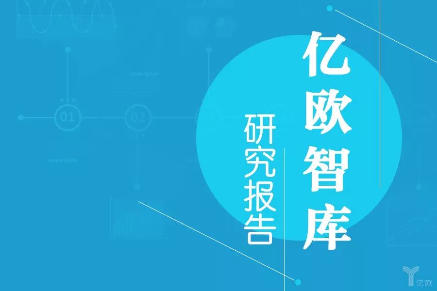 国内首份线下大数据报告出炉，亿欧智库联合众盟数据发布