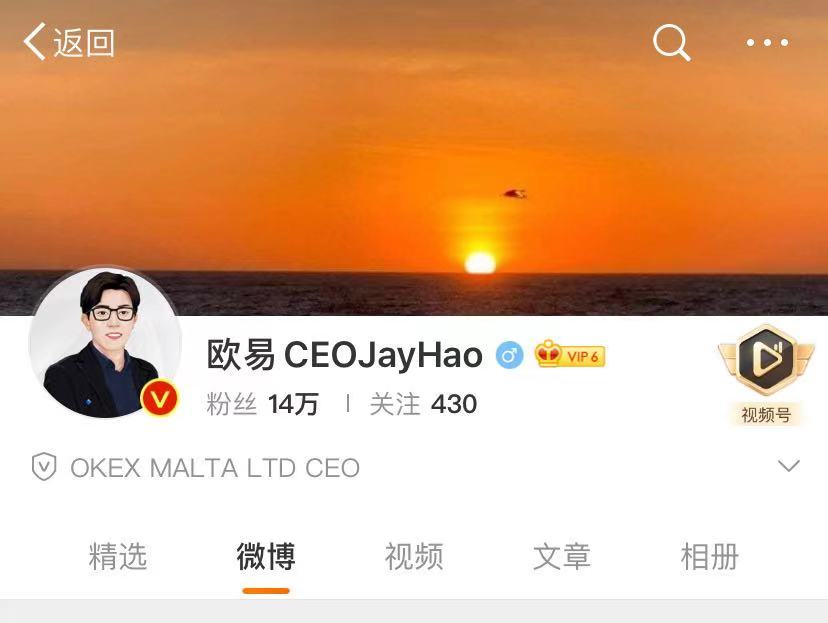 欧易CEO JayHao的微博