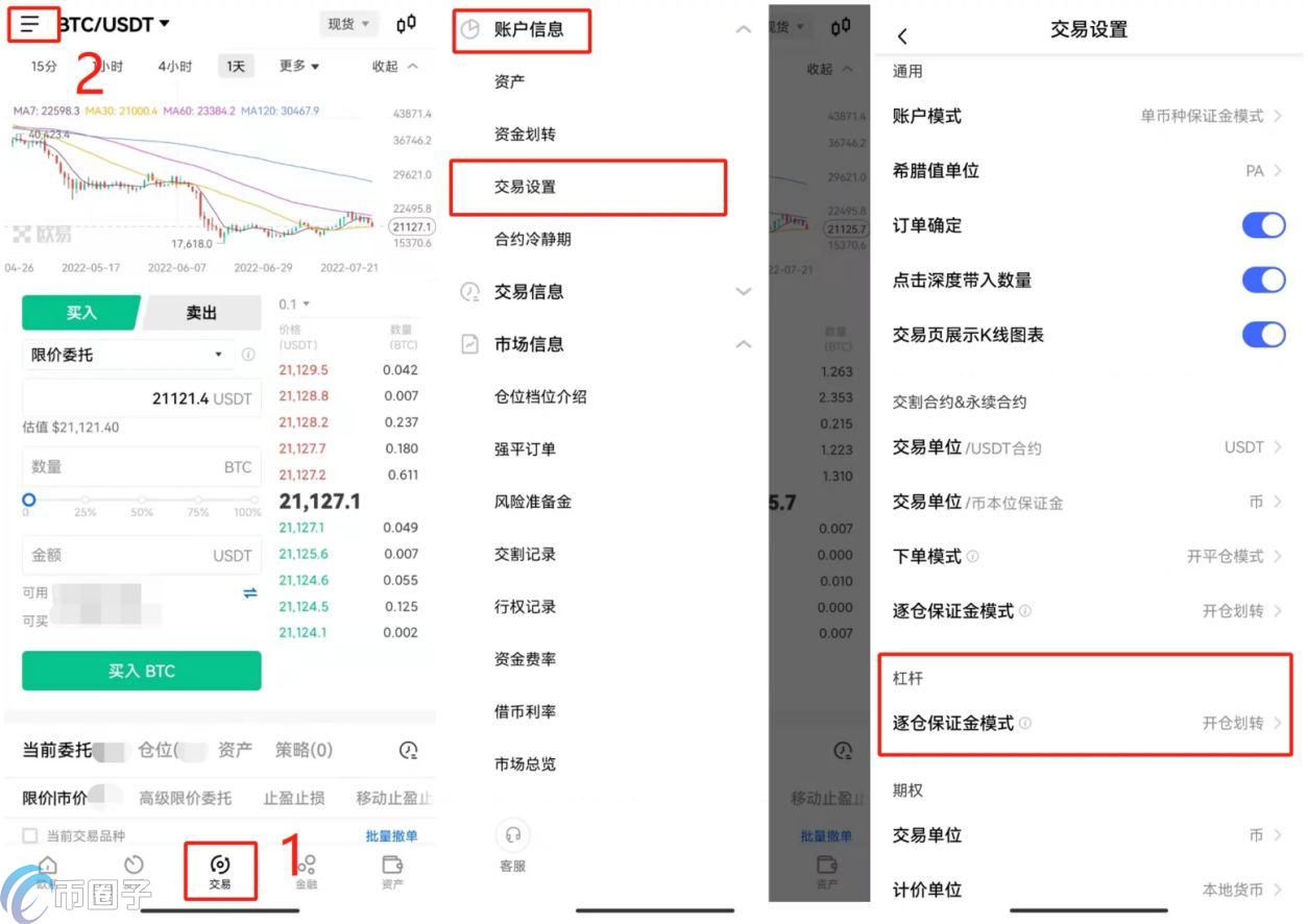 okex杠杆交易怎么玩？okex杠杆交易教程详解