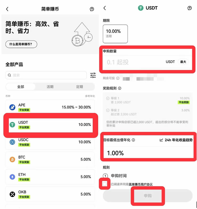 如何持币生息赚取稳定收益？欧易app赚币产品操作指南